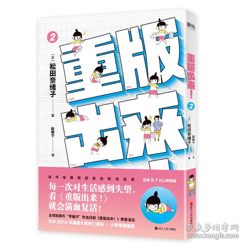 磨铁 重版出来 2 孔夫子旧书网