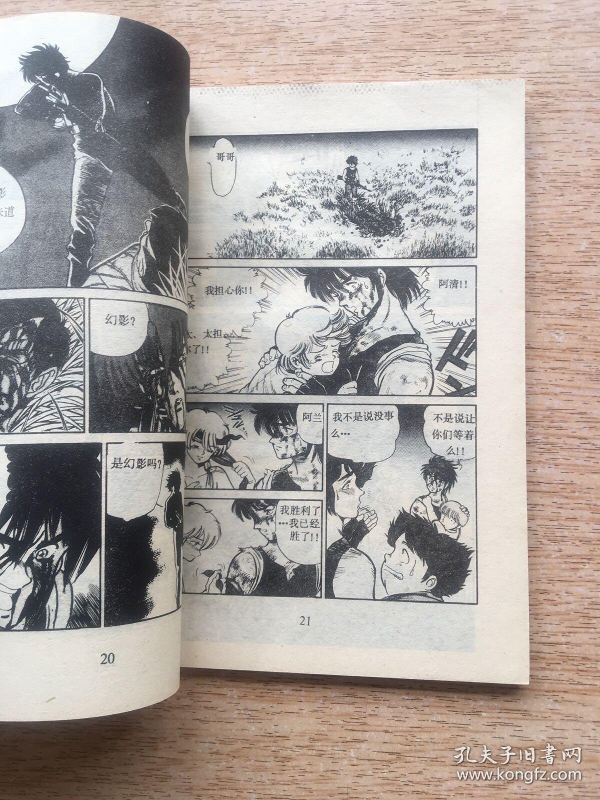 望乡战士 3 铁十字之谜(e5704)