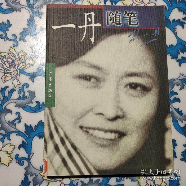 书 加入购物车 收藏 敬一丹著/ 作家出版社/ 1999/ 平装 张小力的书摊