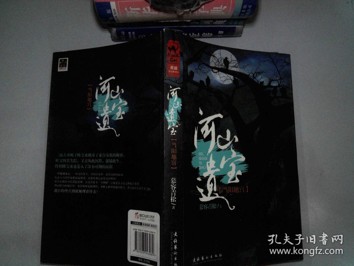 河山遗宝:当阳地宫