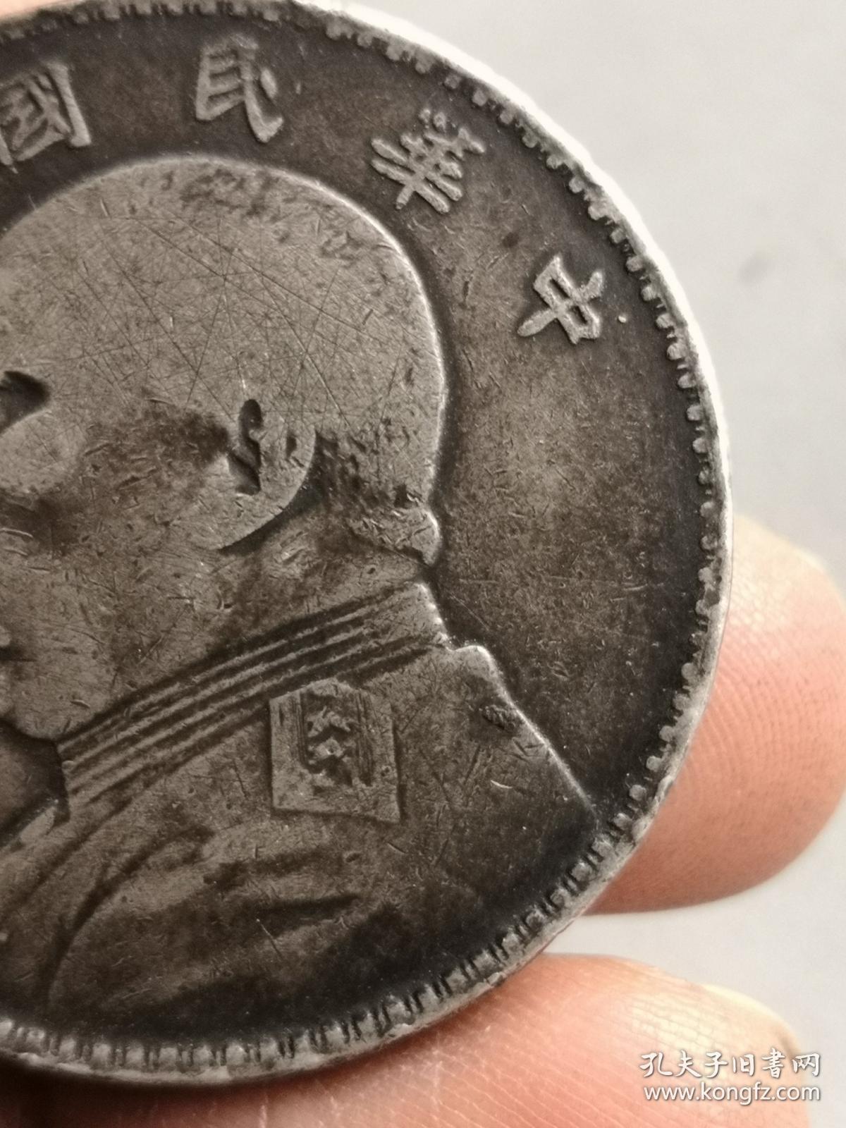 老东西秒杀老银元t字边三年大头带贴纸双喜银元