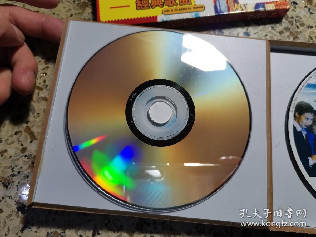 中华歌典突飞猛进的时代90年代经典歌曲双碟装vcd碟片品好几乎无划痕