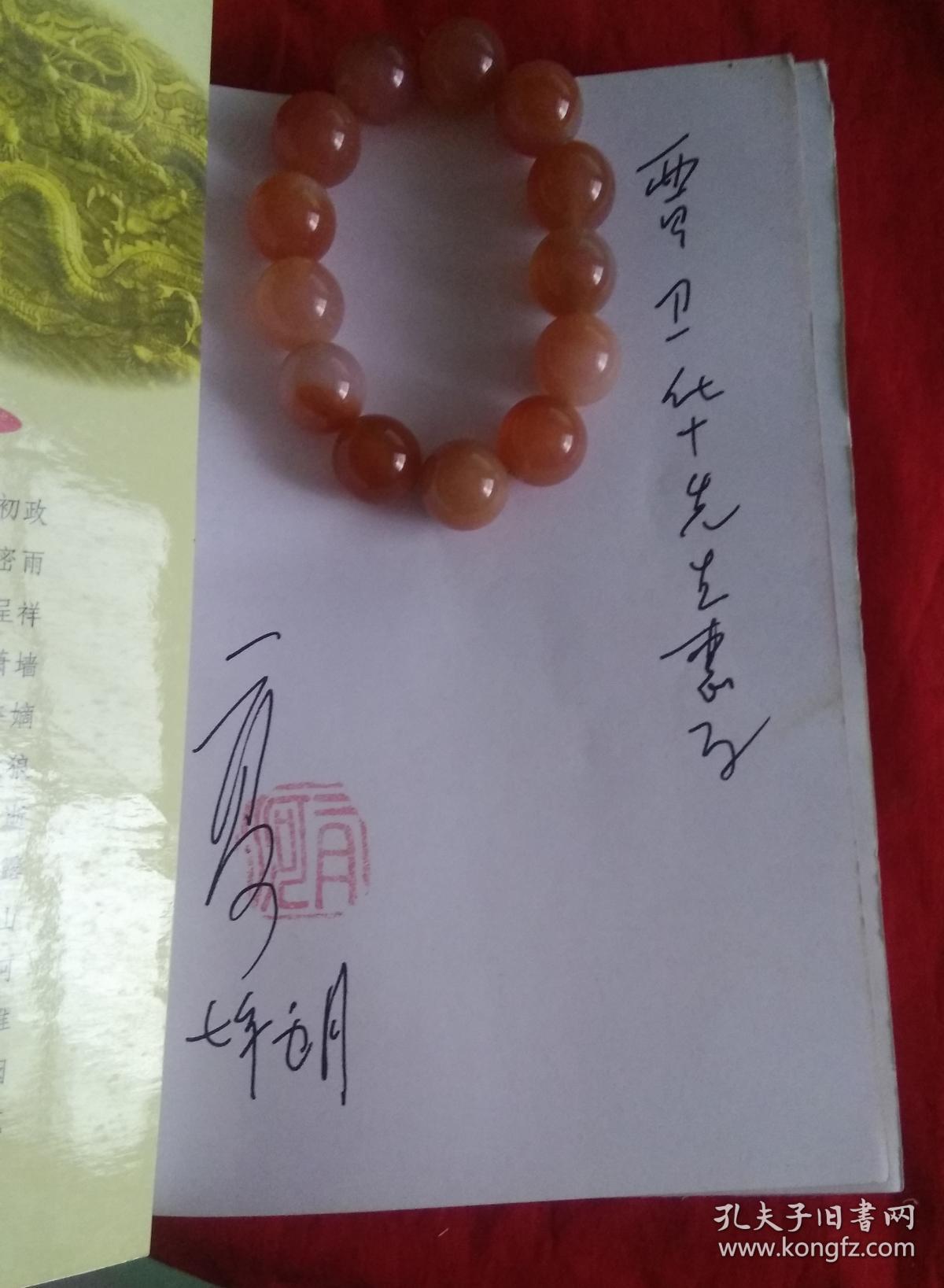 康熙大帝二月河签名矜印本全四册