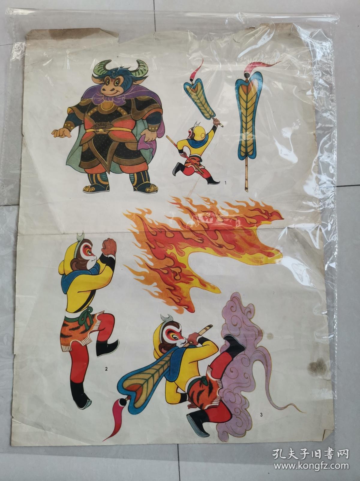 西游记:孙悟空三借芭蕉扇