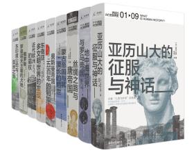 讲谈社·兴亡的世界史（全9卷）