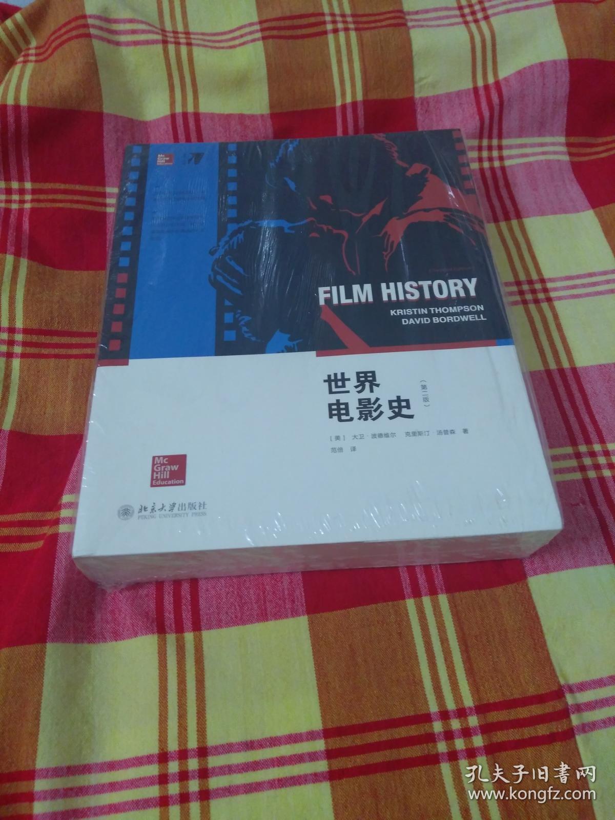 大卫·波德维尔 世界电影史(第二版)