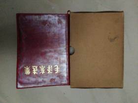 毛泽东选集（合订一卷本）一版一印 带盒 32开本