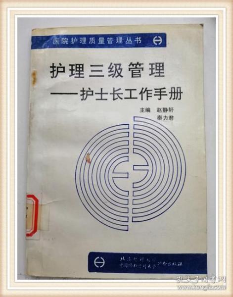 關于沈陽醫學院附屬中心醫院沈陽市中心醫院（原沈陽市第八醫院）黃牛掛號合理收費的信息