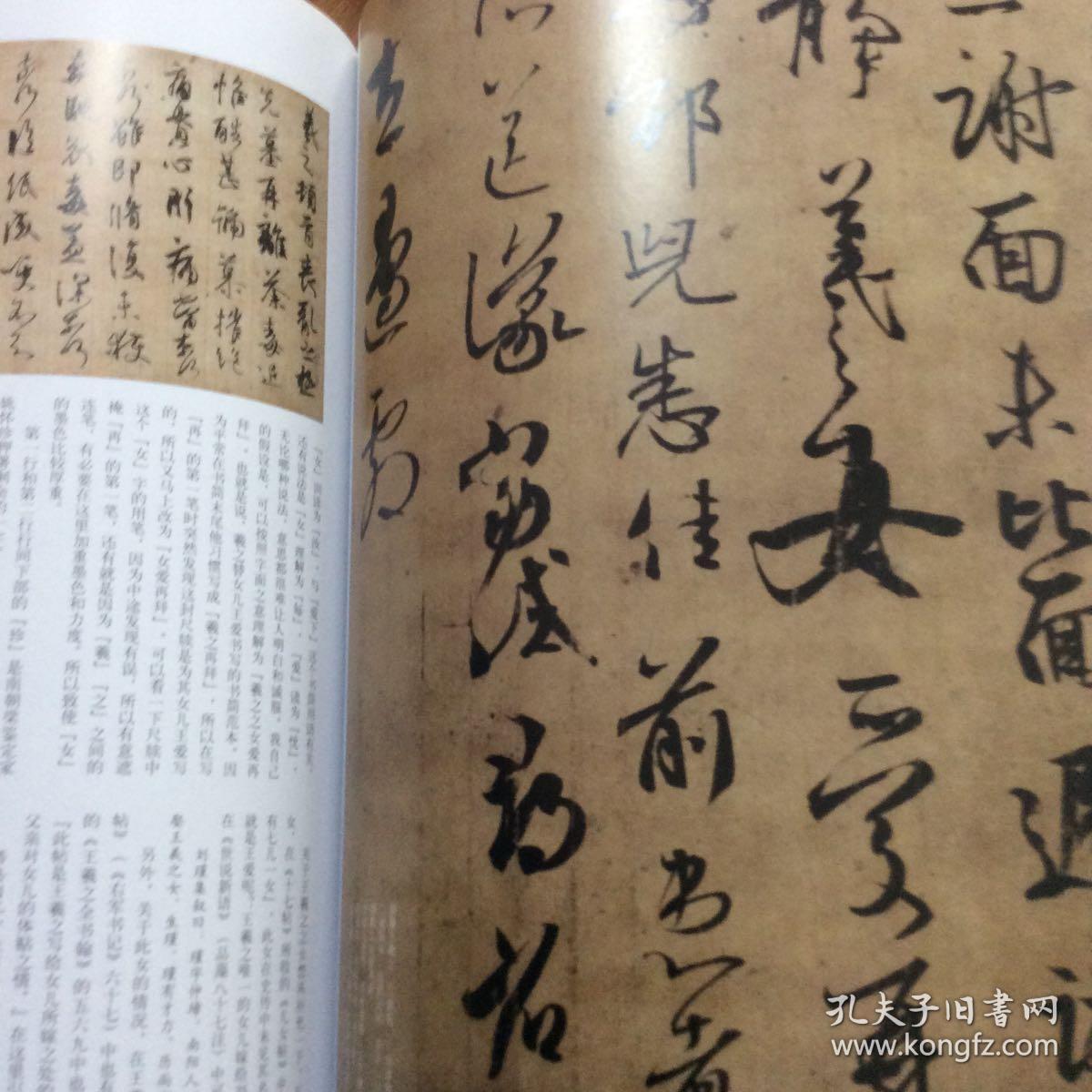 二御府领字从山本兰亭序册,宋拓甲之一御府本兰亭序卷,唐摹万岁通天帖