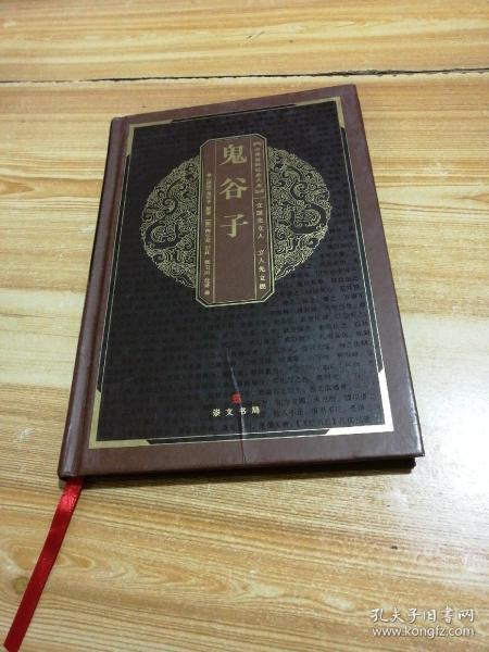 作者:[战国]鬼谷子  著;[梁]陶弘景旧,张卫国  注 出版社:崇文书局