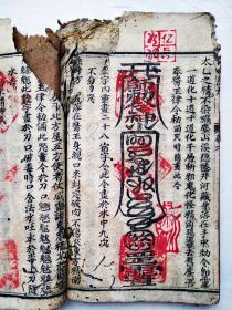李南晖遗著，活命慈舟，卷五卷六，一册，小儿科、病死法、灸法、推法，五十七个筒子页，价格可商议