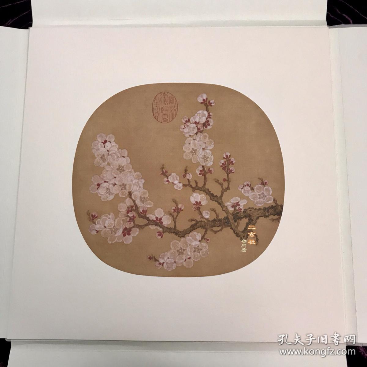 现货宋画花卉草虫选集全12页二玄社1986年复制宋代花鸟小品绢本原装