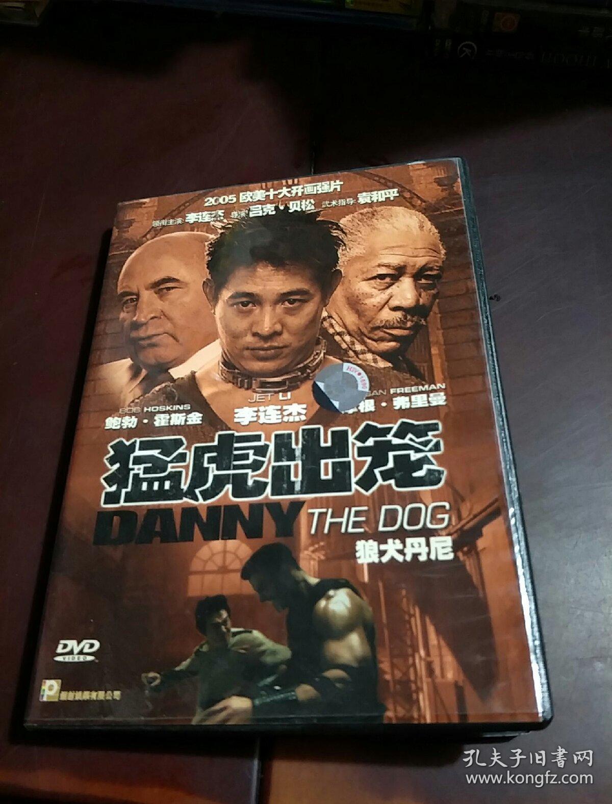 dvd 猛虎出笼
