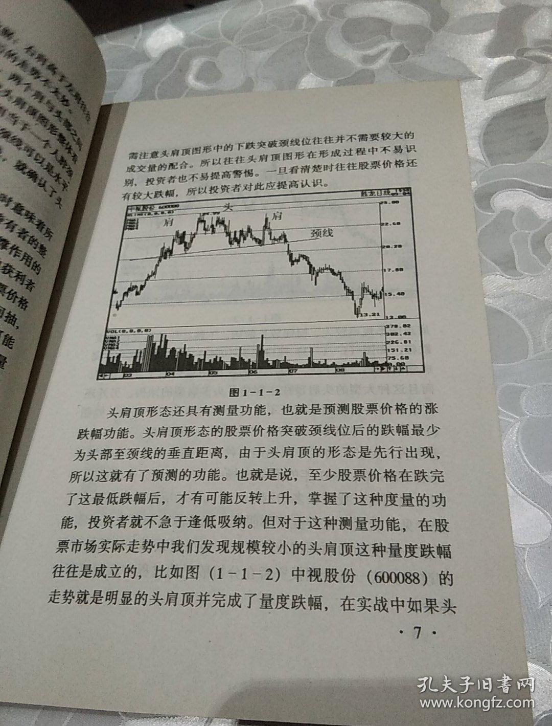 三线开花:股市操作实战精华:1250均线系统法则_张卫星 著_孔夫子旧书