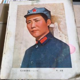 中国摄影双月刊    1976年全年刊（少第五期）五期售