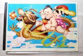 虎子降龙、赵雨生作、1987年6月第一版、第一次印刷、天津杨柳青画社出版、【7张合售】