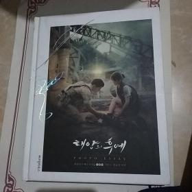 PHOTO ESSAY(写真集  韩文原版 有签名)
