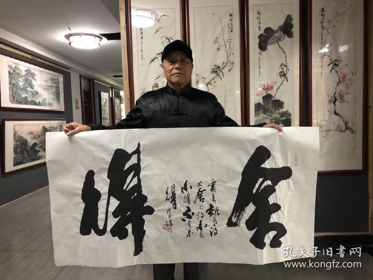 中国书画协会理事李锦沐老师手写真迹四尺【舍得】尺寸140厘米*70厘米