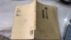 丰子恺杨柳画谱