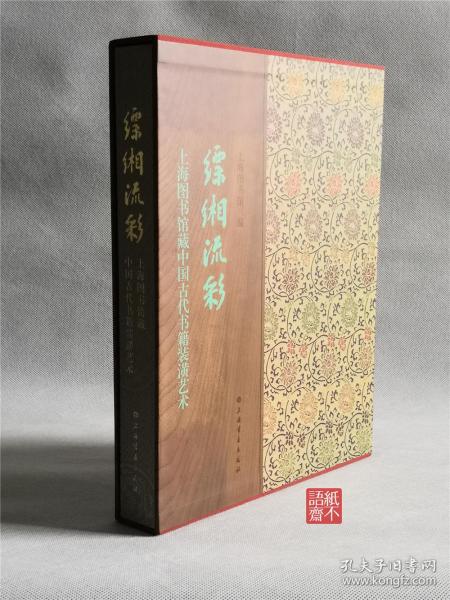 茂腔罗衫记日落西山曲谱
