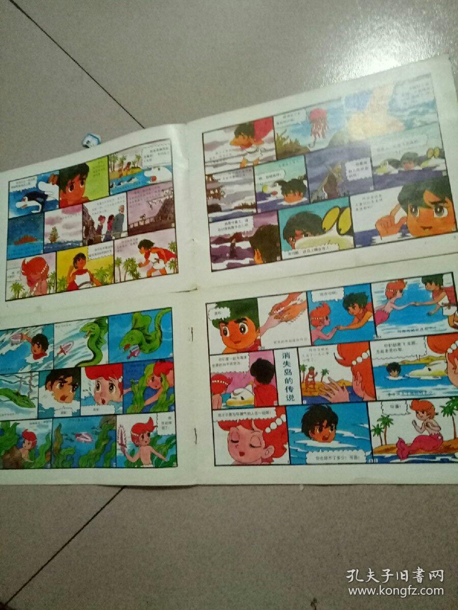 十二册电视动画连环画——小飞龙(3.4)两本合售