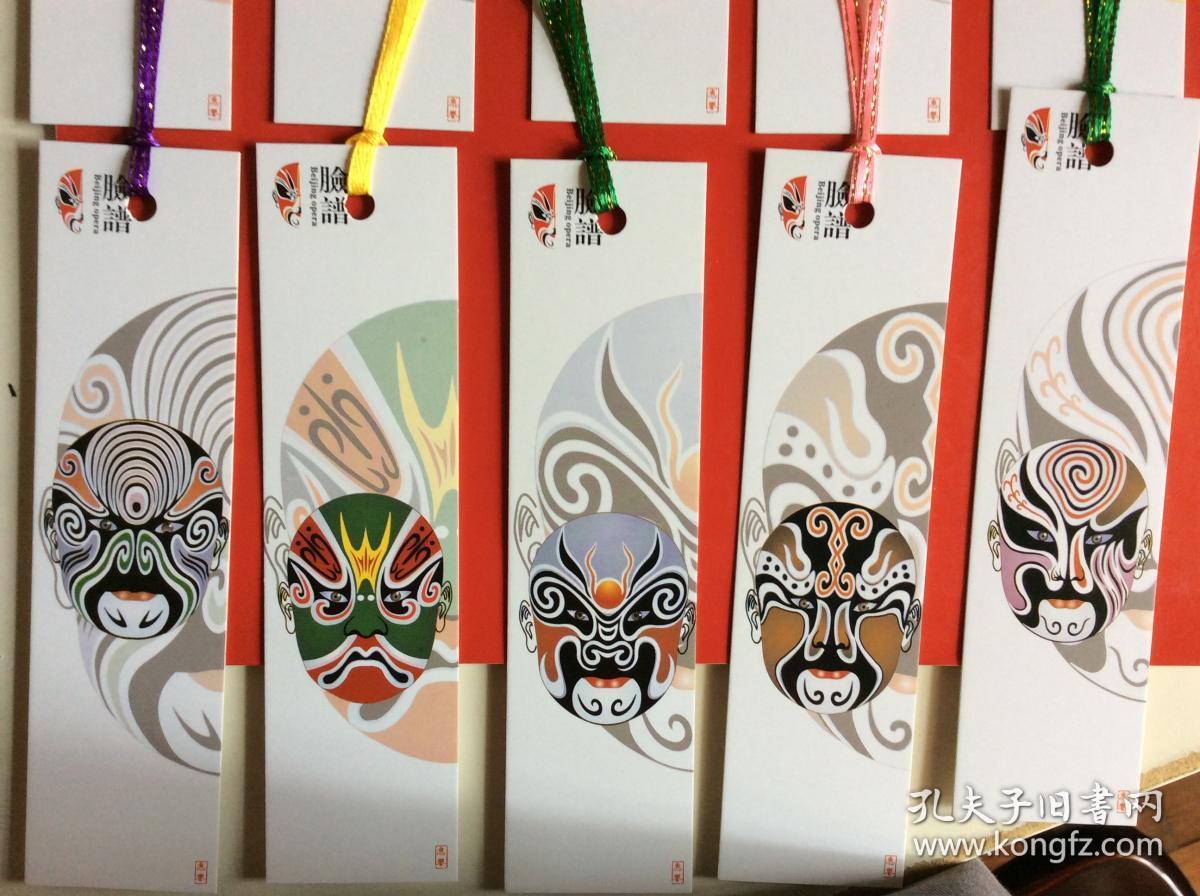 书签《京剧脸谱》(一套10张)