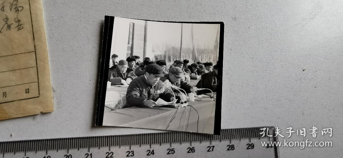 1975安徽省革委会副主任,九大代表,萧县郭庄书记郭宏杰在安徽第二次学