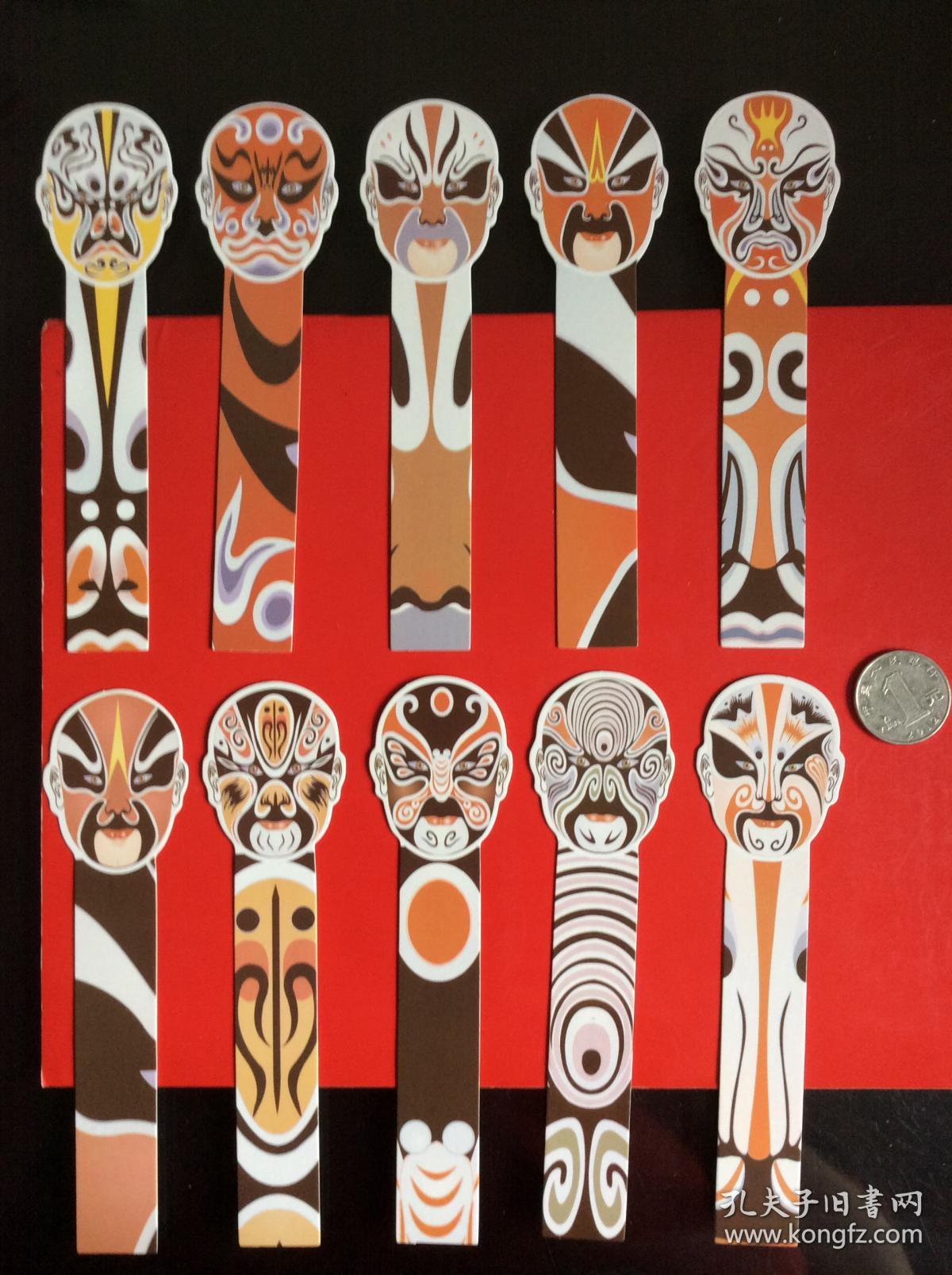 异形书签 《京剧脸谱》(一套10张)