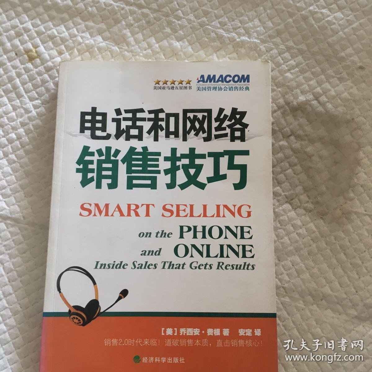 做网络电话销售怎么样呢赚钱吗 做网络电话销售怎么样呢赚钱吗