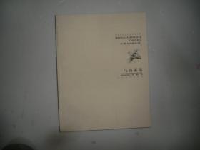 中国当代艺术家素描手册 马路素描   库存书 AD4329