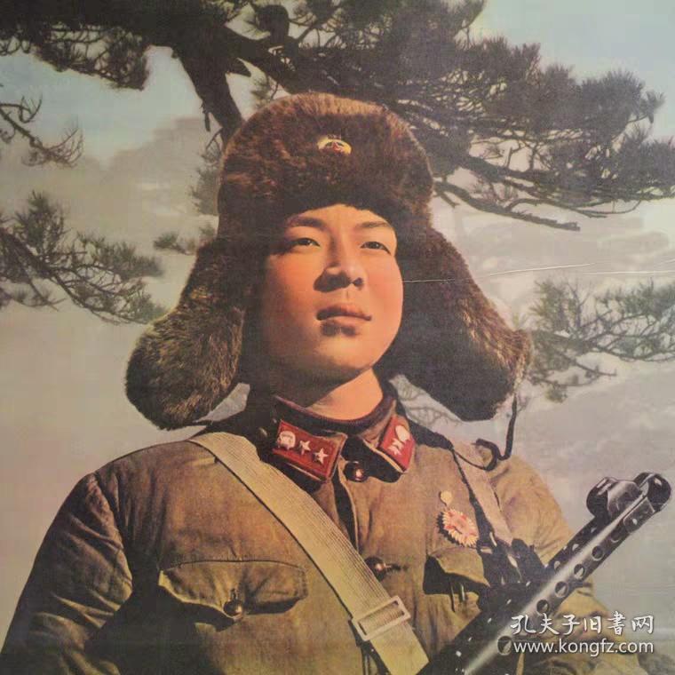 伟大战士雷锋约高75厘米宽51厘米宣传画