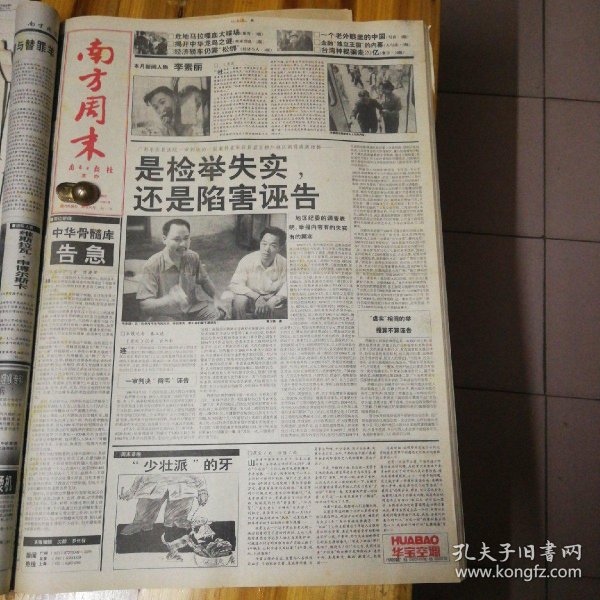 南方新闻在线
