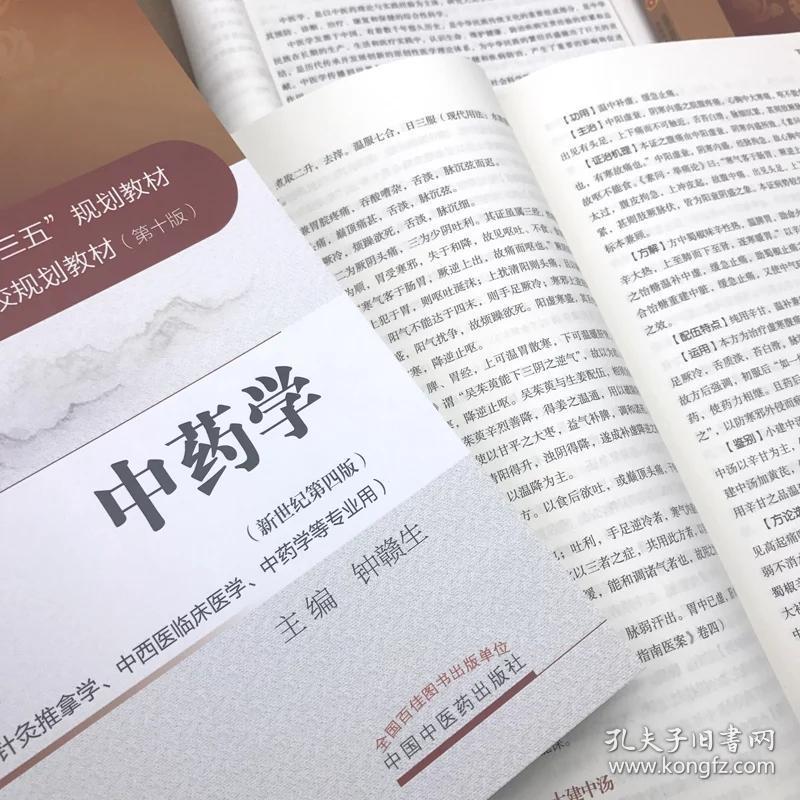 中国药学杂志网站_中国中医药学主题词表_中国药学杂志投稿