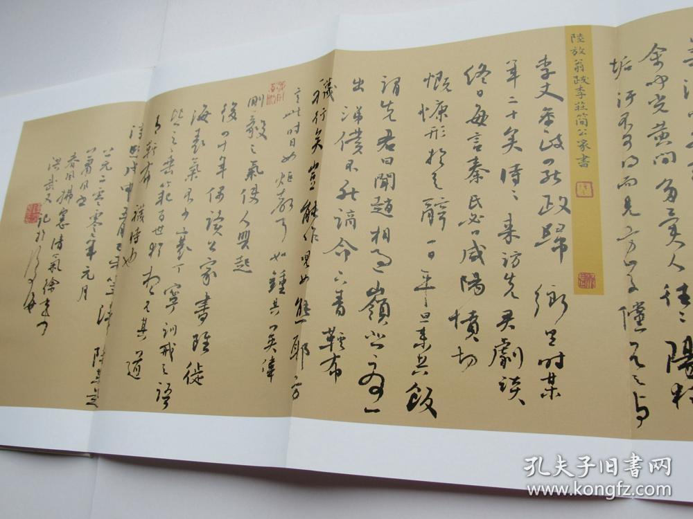 中国书坛名家手卷系列丛书 第七函 陈洪武书法 折页长卷