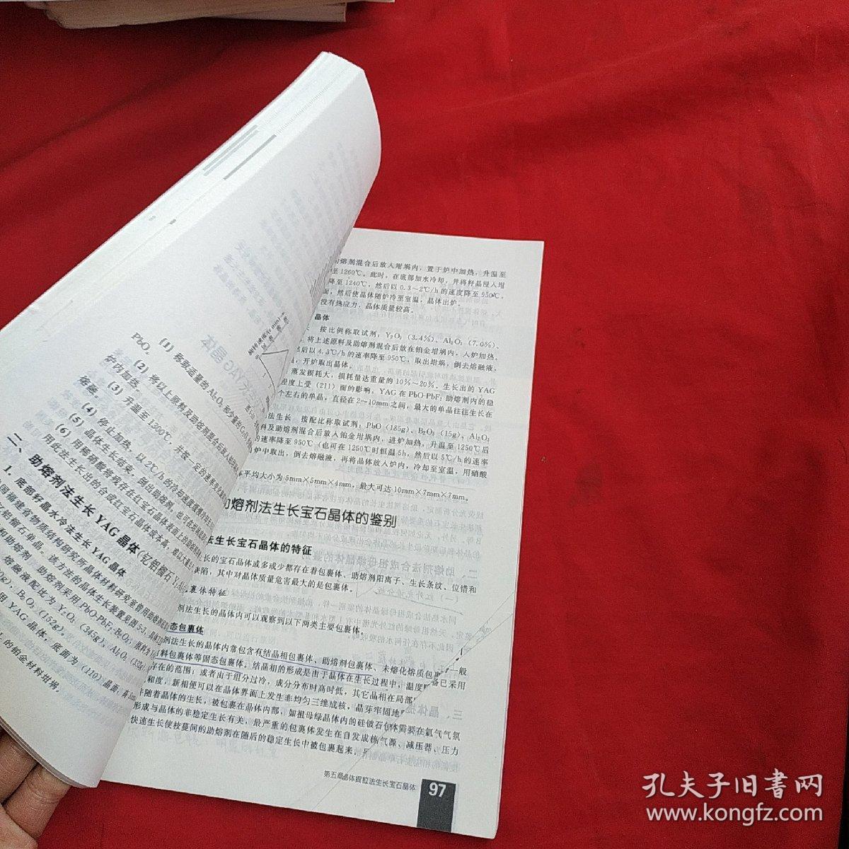 人造宝石加工技术视频教程下载(人造宝石加工技术视频教程下载安装) 第2张