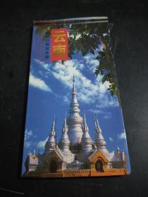 中国行旅游手册 云南