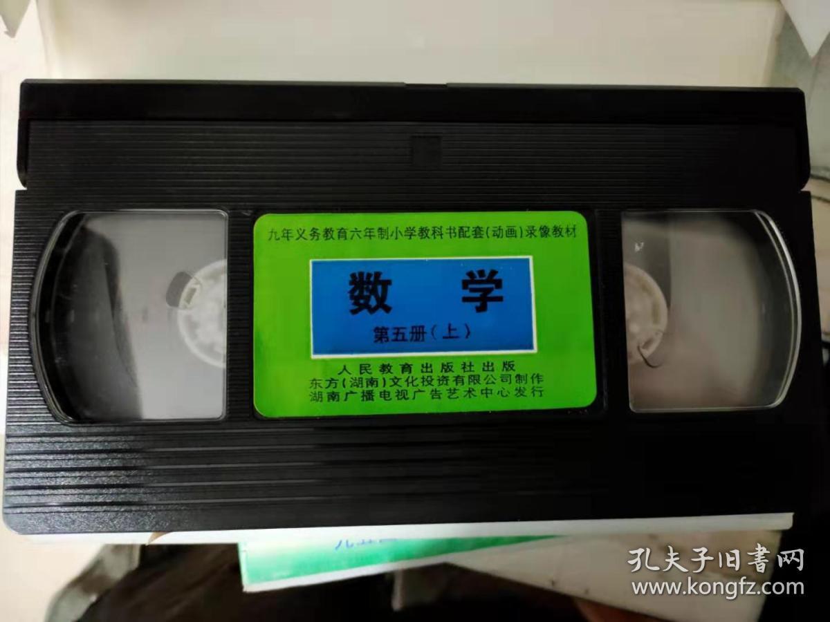 正版经典真好看 九年义务教育小学教科书全动画配套录像教材《数学