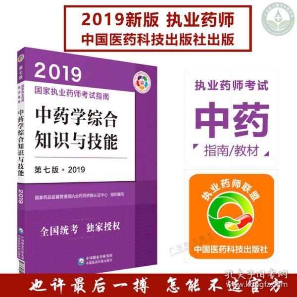 執業藥師考試2020_2021年執業藥師考試題視頻_2024年執業藥師考試真題及答案