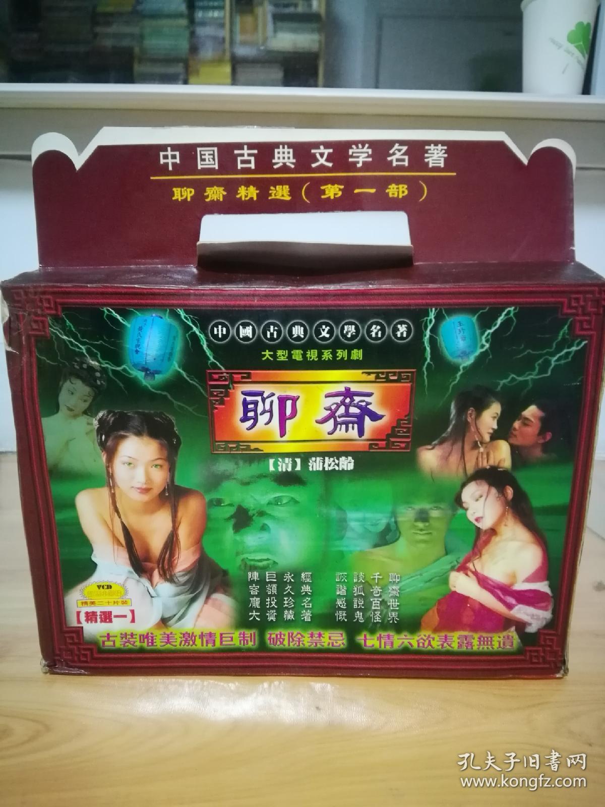 辛十四娘 狐仙驯悍记 花仙奇缘 地府娘娘 狐侠 鬼宅 梅女 八大王 陆判