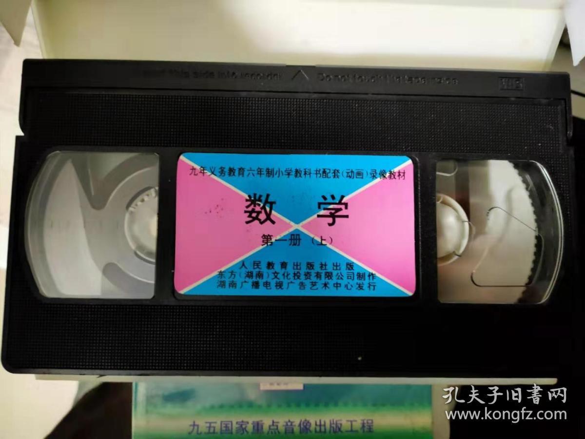 正版经典真好看 九年义务教育小学教科书全动画配套录像教材《数学