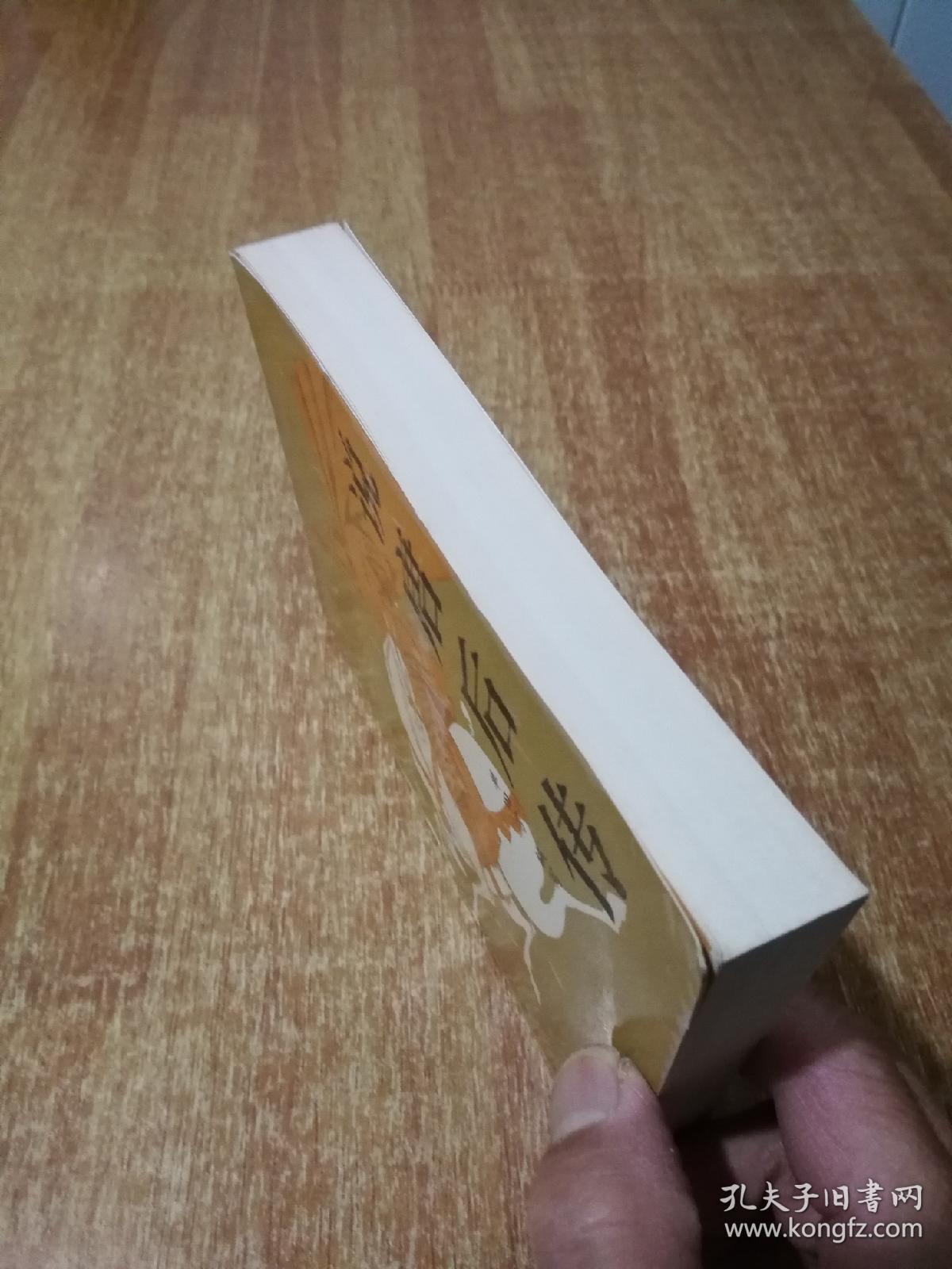 说唐后传【单田芳 编写】