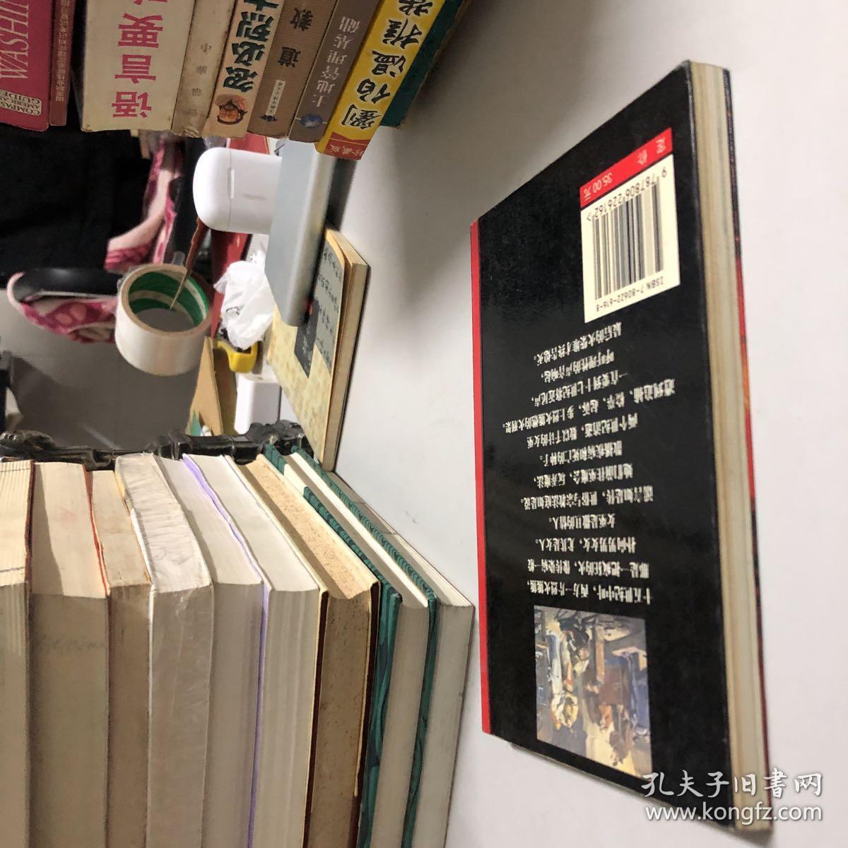 女巫:撒旦的情人