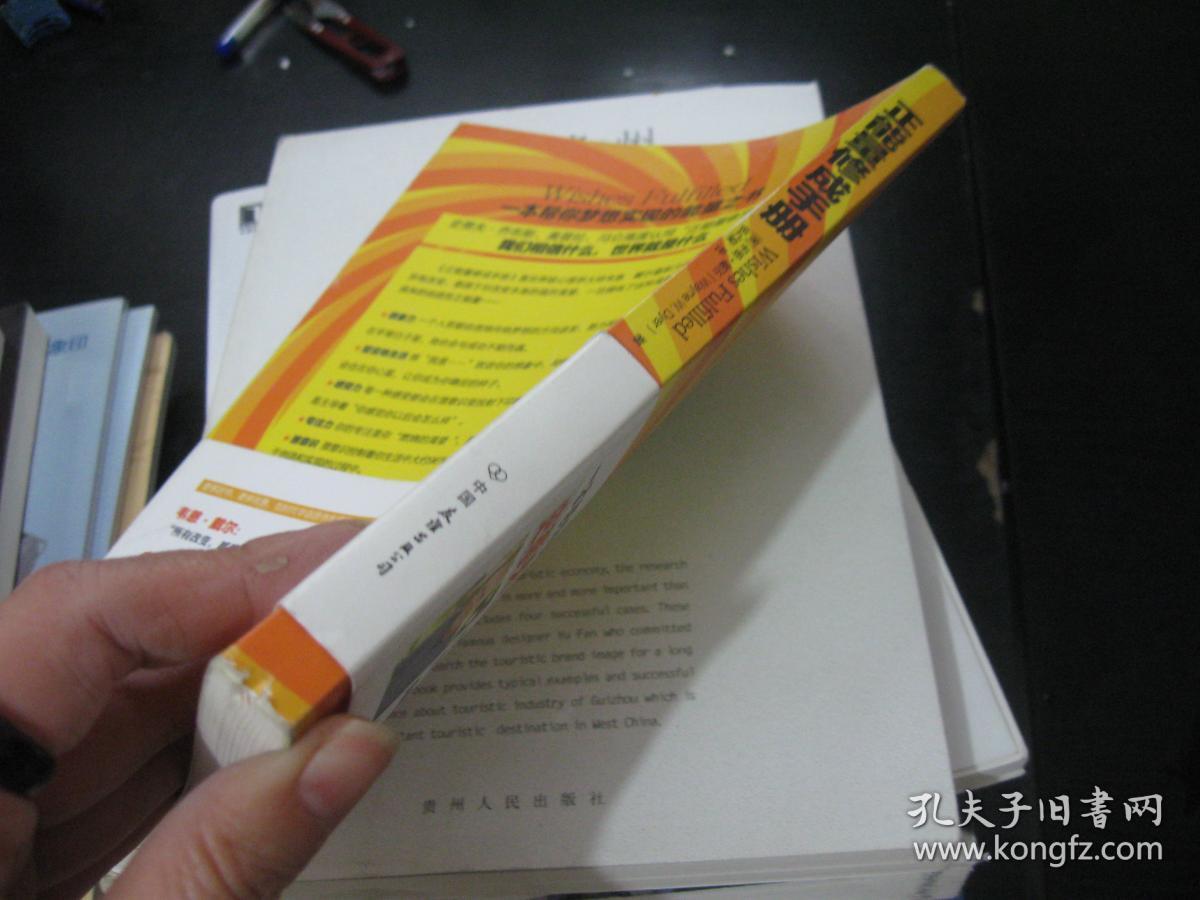 正能量修成手册:我们相信什么,世界就是什么