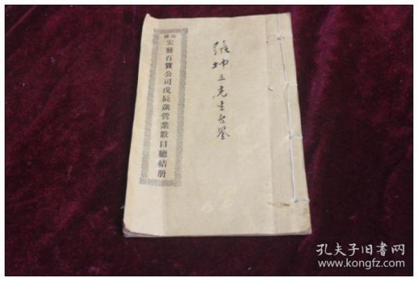 民国 汕头经济总量_汕头经济特区