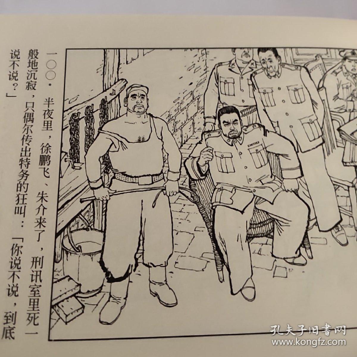 红岩(全八册)_韩和平,罗盘,顾炳鑫_孔夫子旧书网