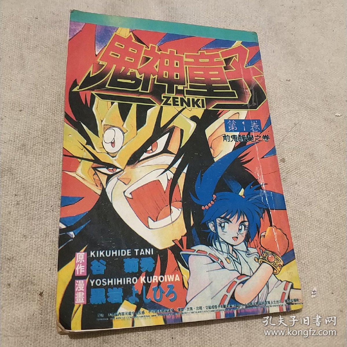 商品不存在 孔夫子旧书网