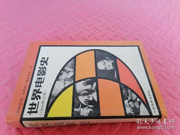 在天下
影戏
史上(天下
影戏
史上第一部影戏
是)（天下第一电影制作公司）