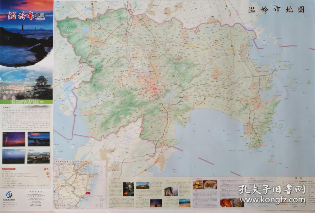 温岭地图|温岭地图全图高清版大图片|旅途风景图片网|www.visacits.com