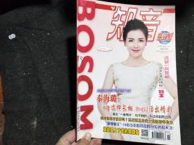 知音海外版 2018年6月上半月刊
