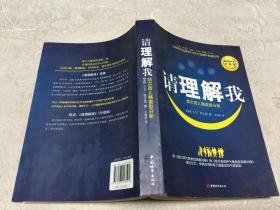 请理解我：凯尔西人格类型分析
